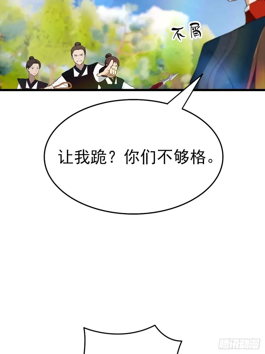 第154话 秦凌帝国危？！41