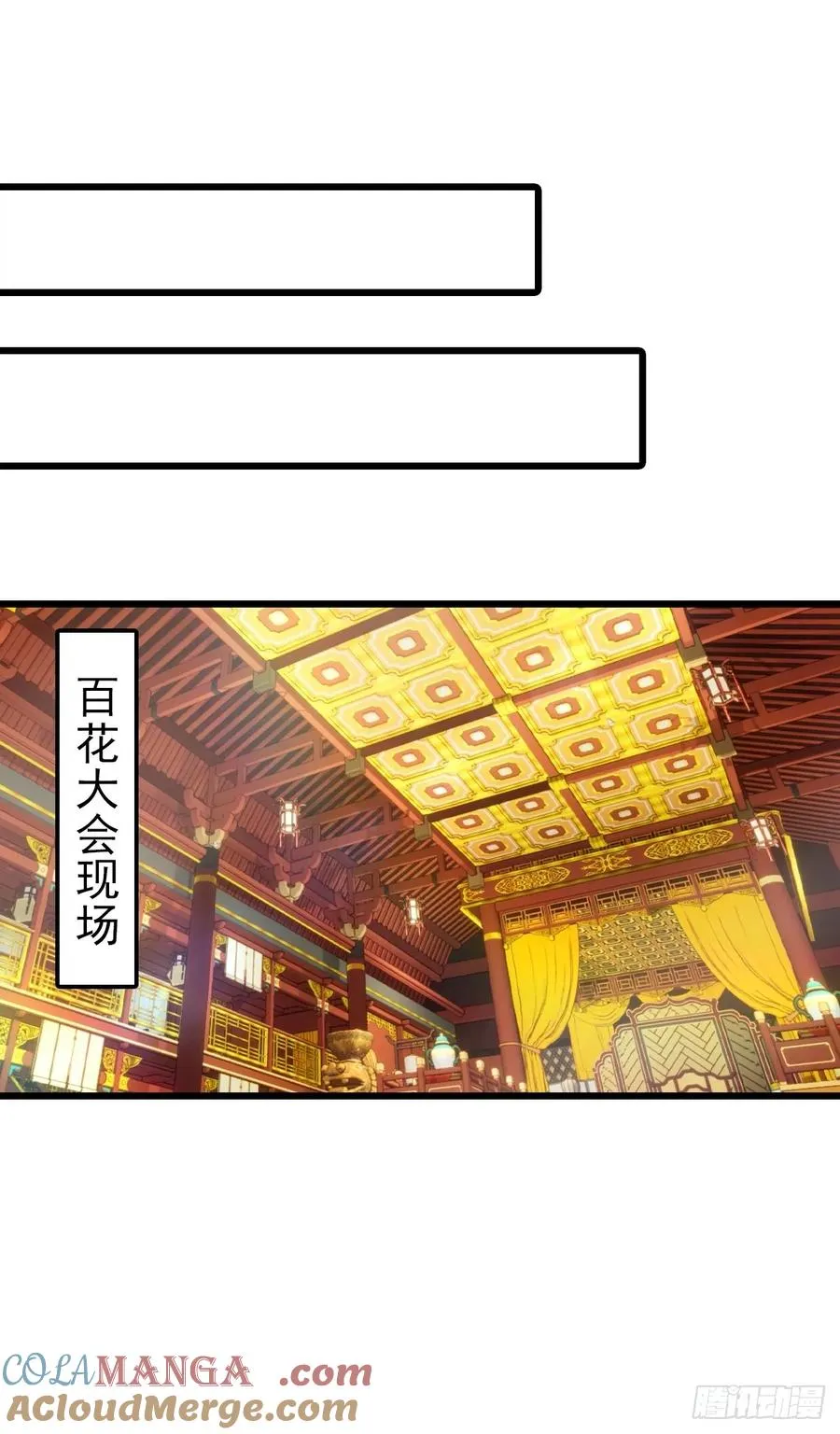 第165话 百花大会来袭21
