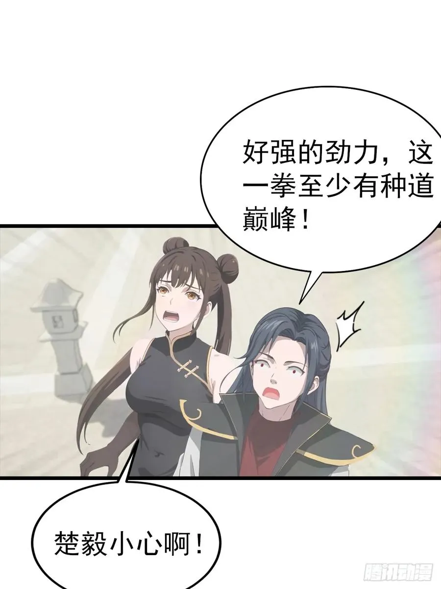 第137话 楚毅大闹生辰宴5