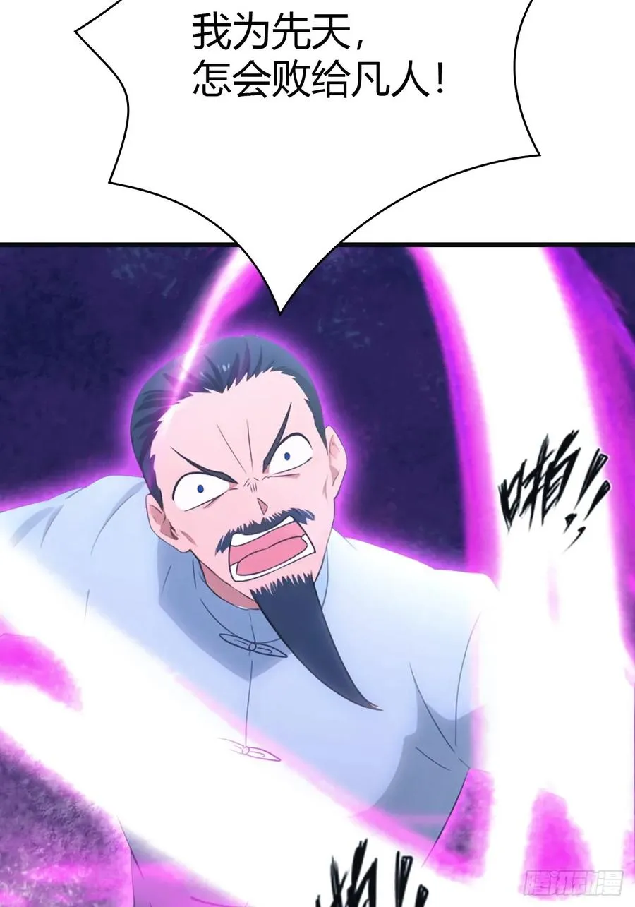 第90话 从天而降的招式41