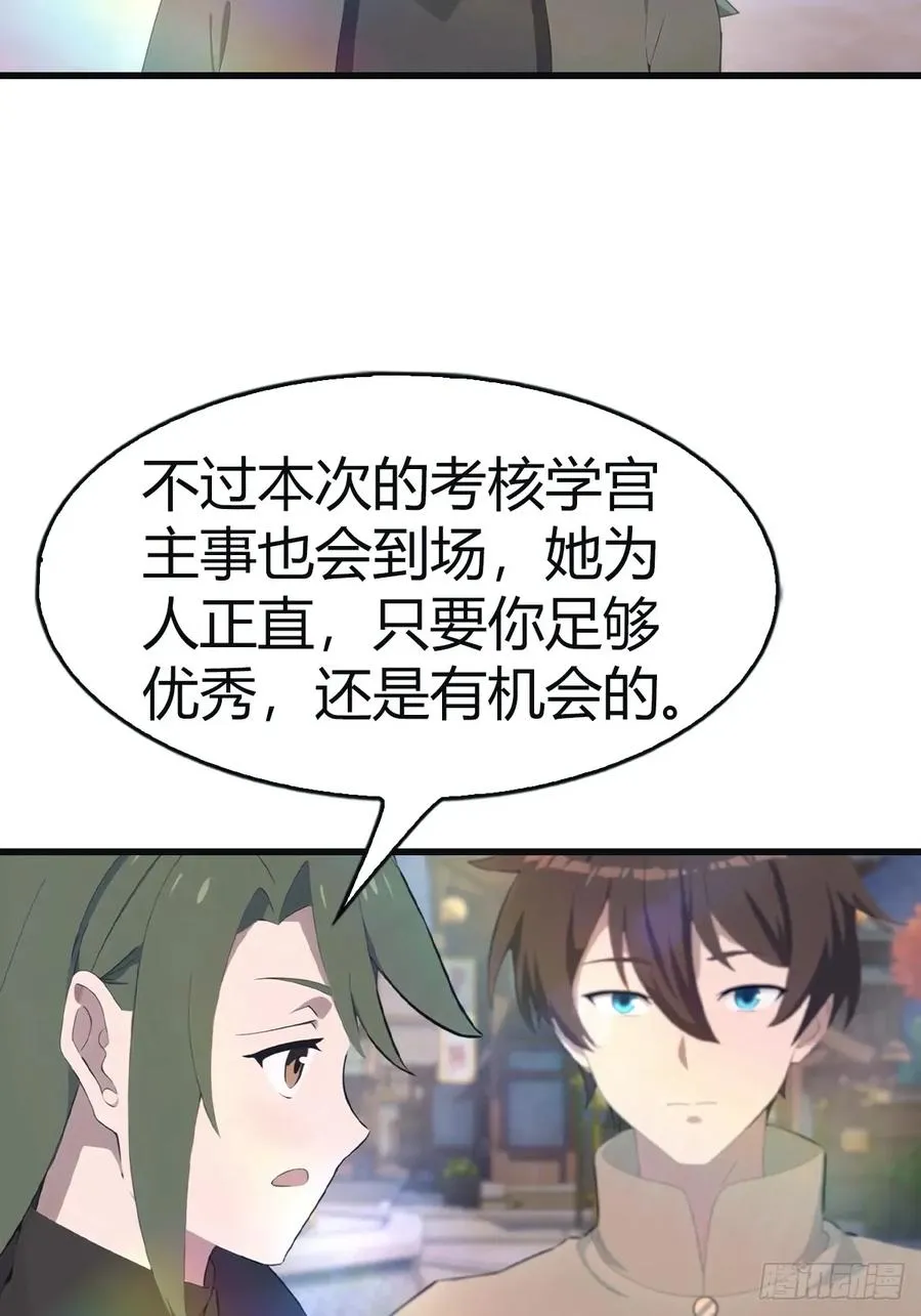 第107话 参加仙师面试19