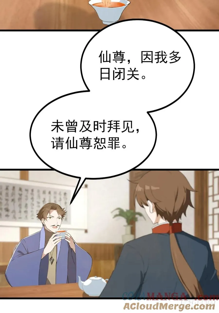 第165话 百花大会来袭3
