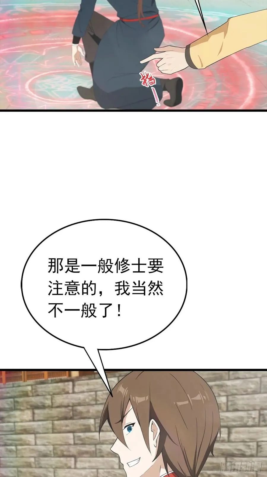 第169话 楚毅狂开后宫？！32