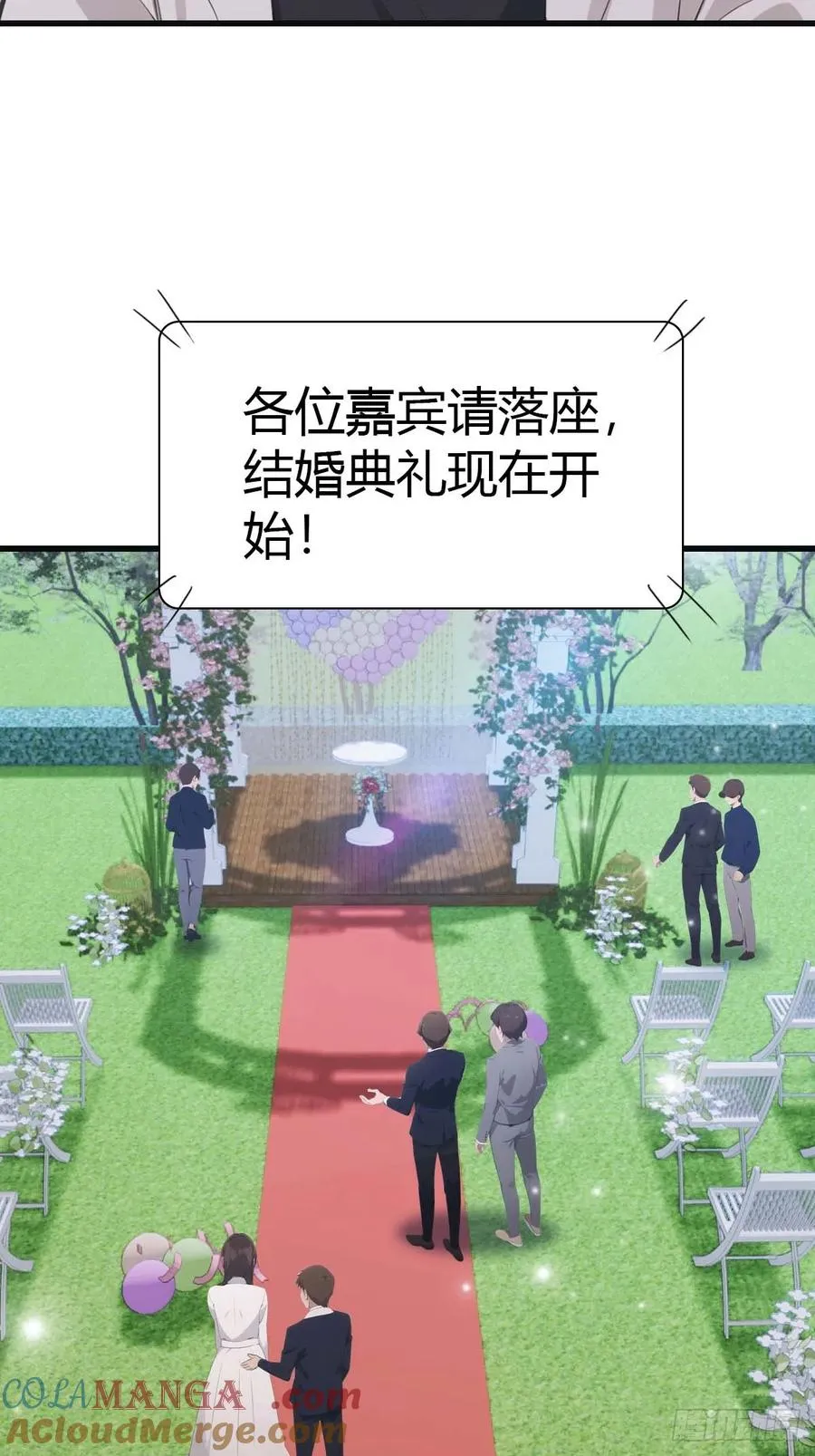 第83话 这个人你惹不起18