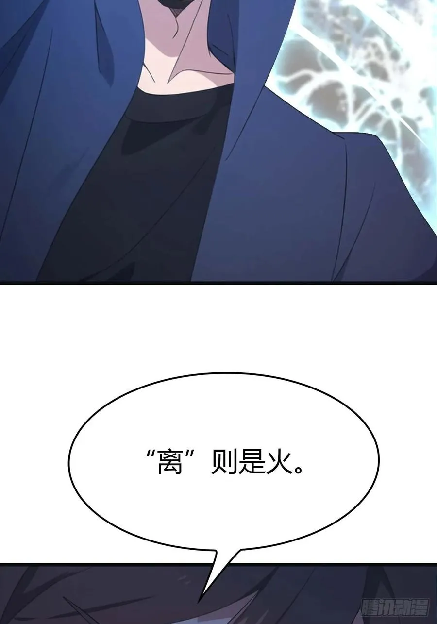 第70话 宙斯vs楚毅47
