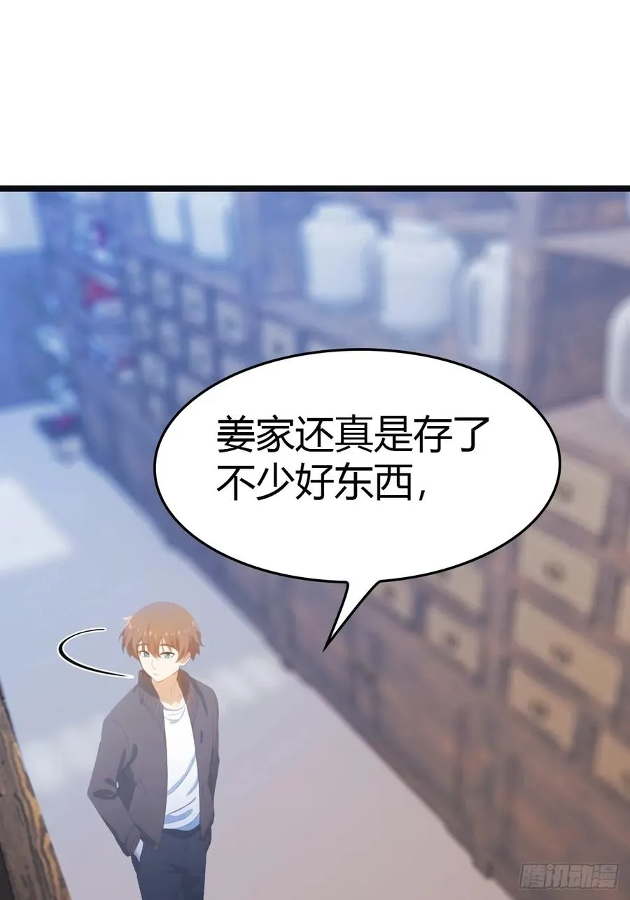 第26话 没有活着的必要了33