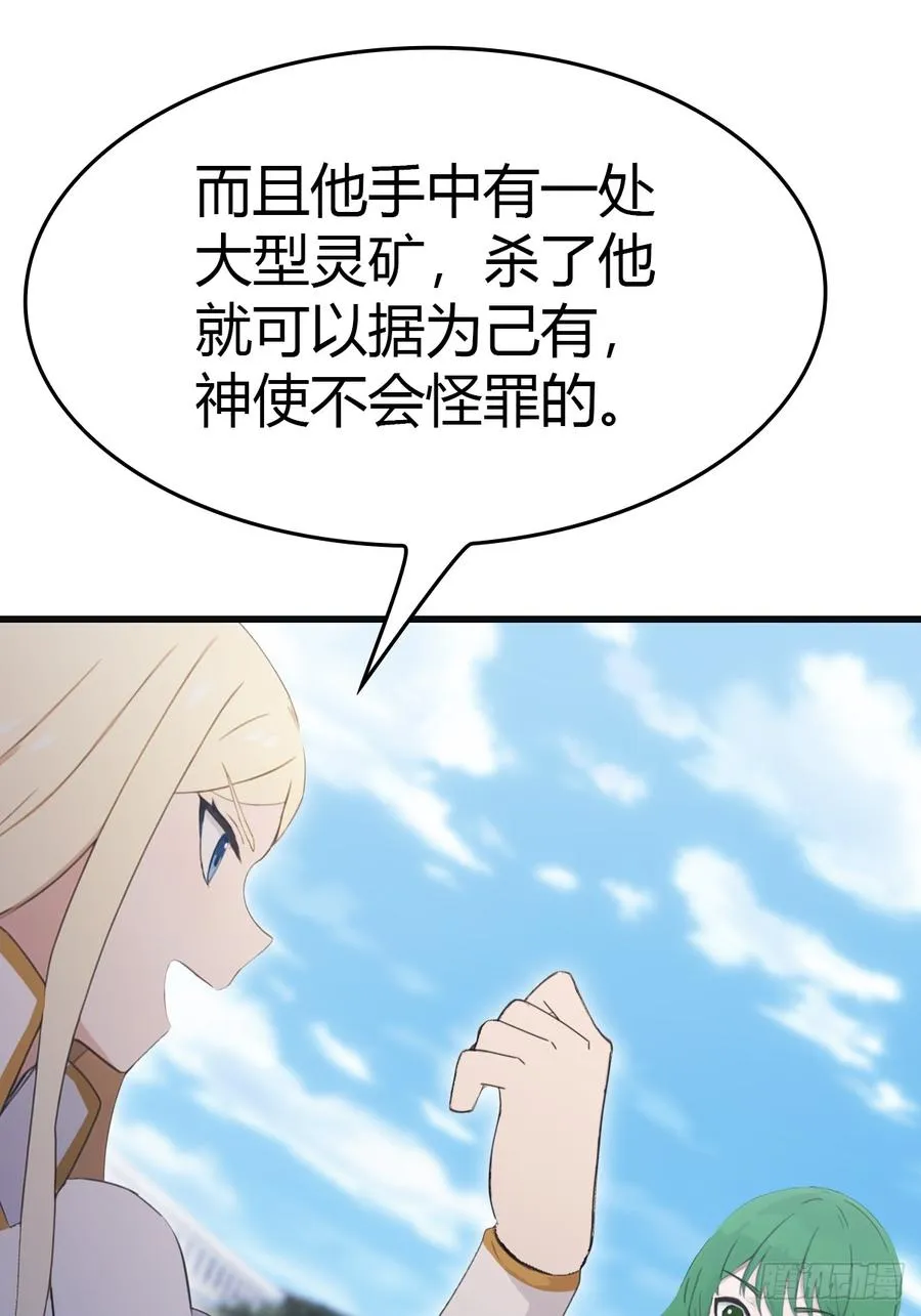 第66话 波塞冬陨落59