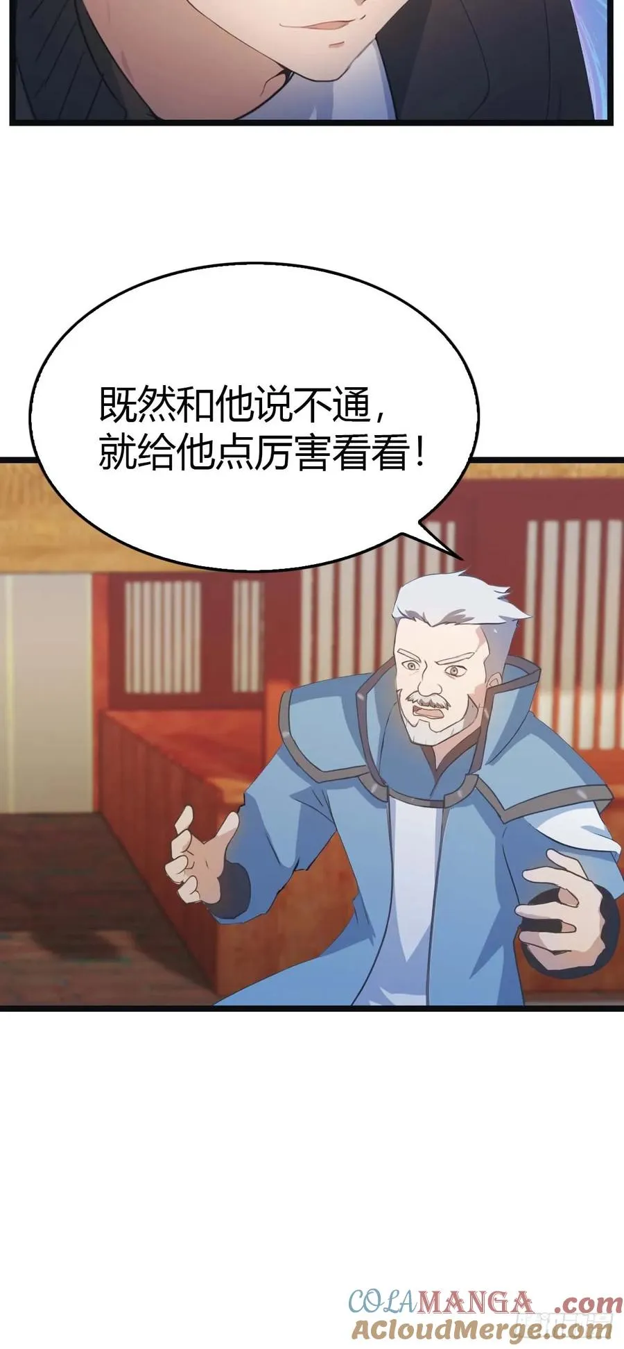 第23话 抬手灭宗师12