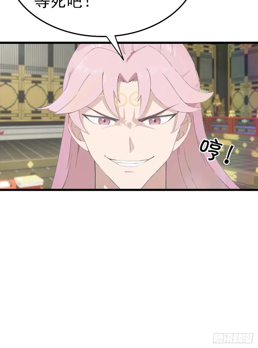 第137话 楚毅大闹生辰宴29