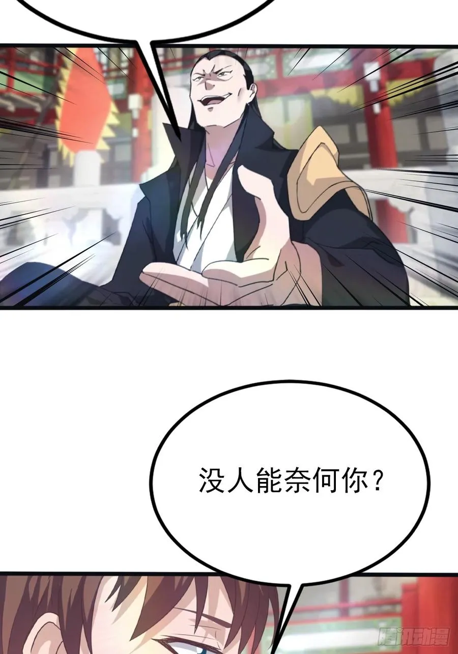 第126话 动我徒弟者 死！10