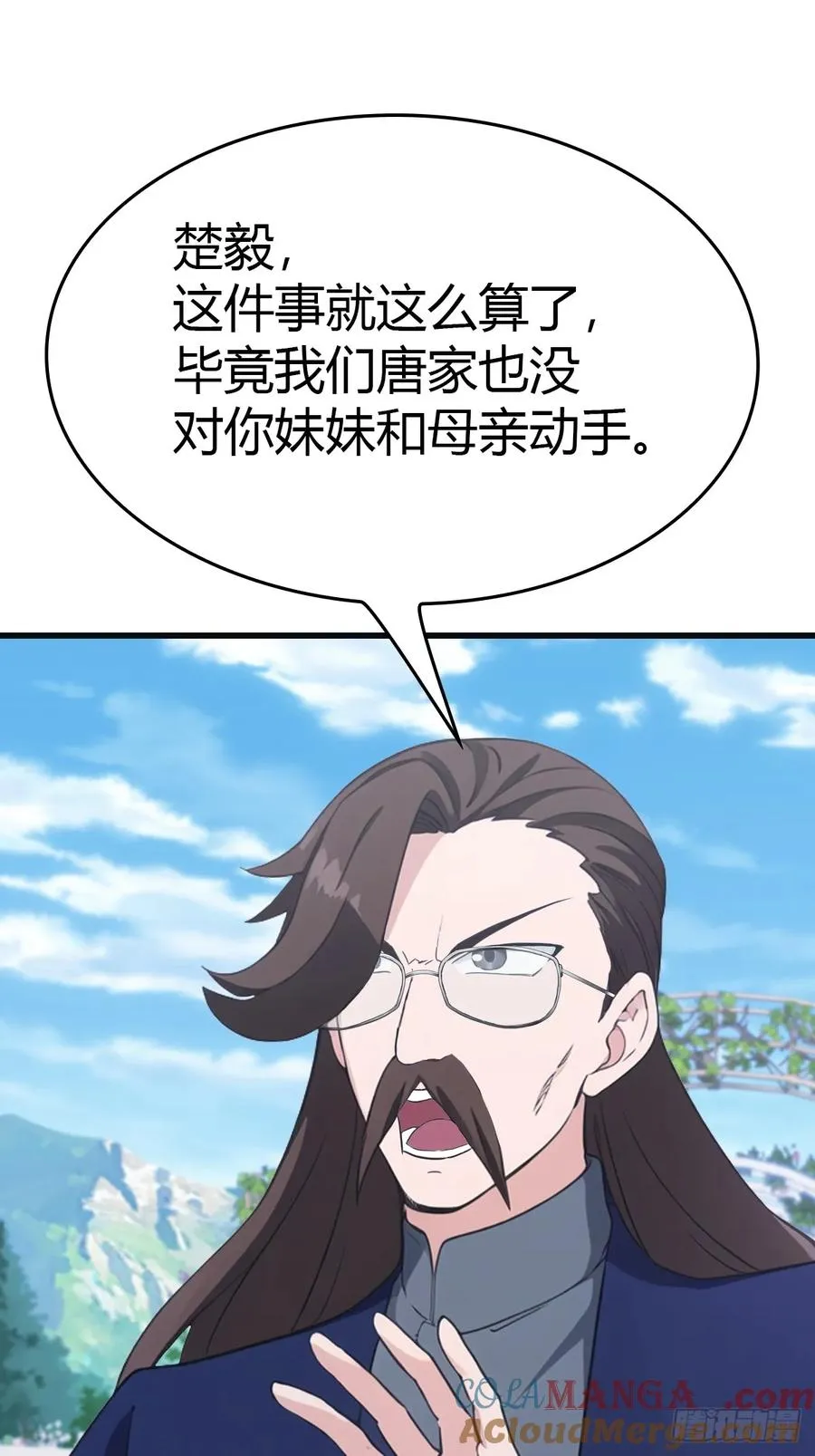 第84话 楚毅大闹婚礼42