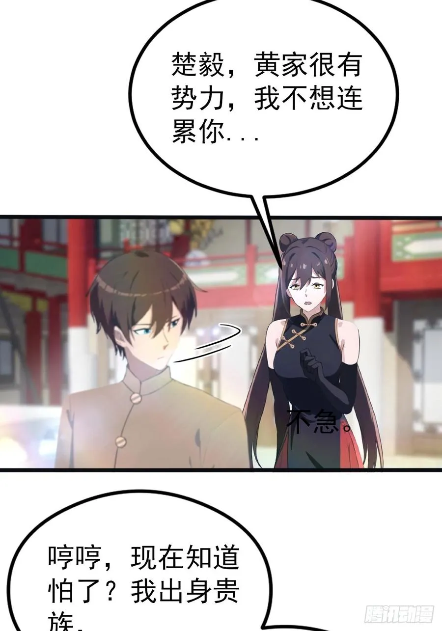 第126话 动我徒弟者 死！8