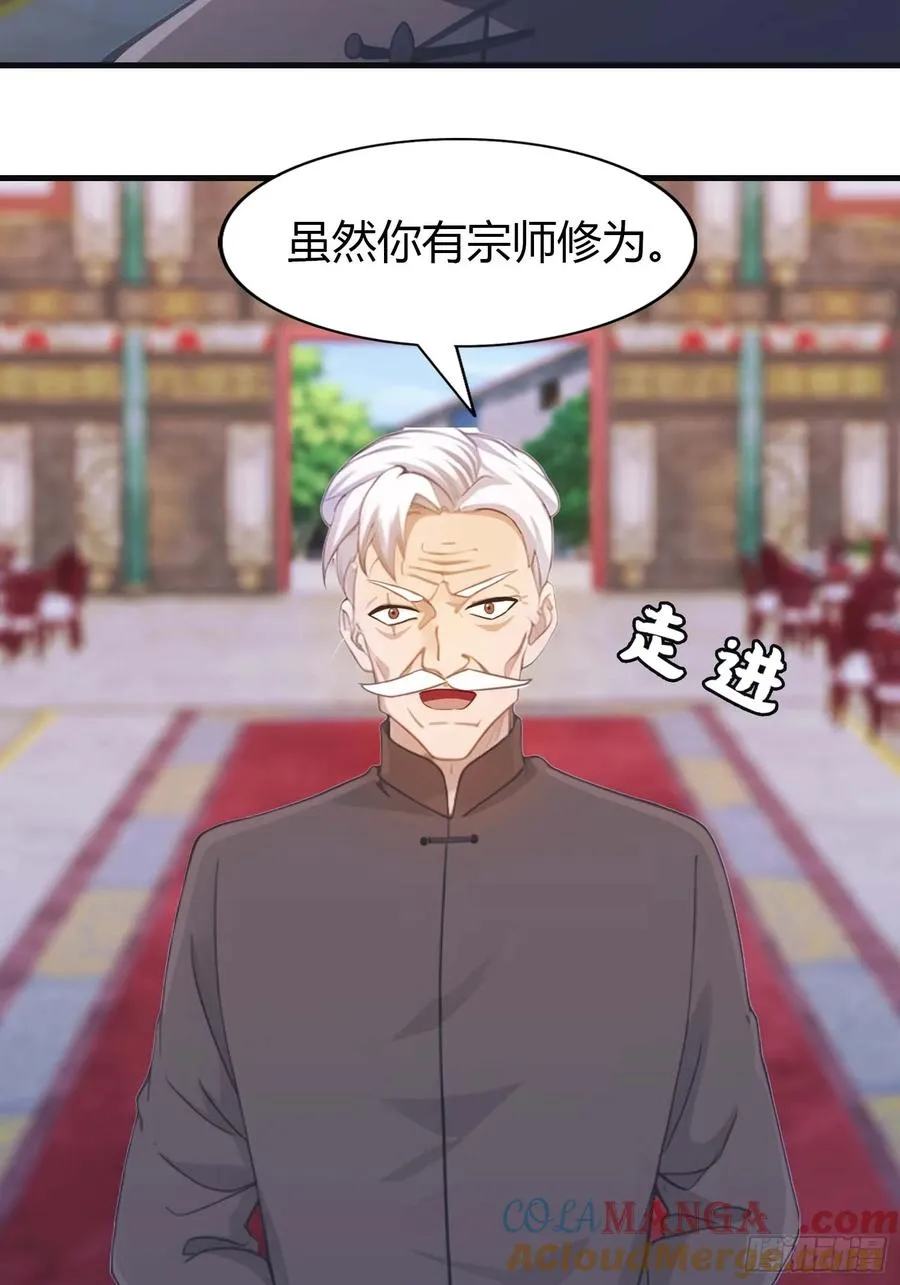 第8话 顶尖世家齐临39