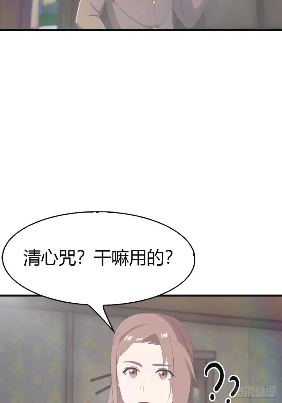 第114话 弟子秦正的秘密34