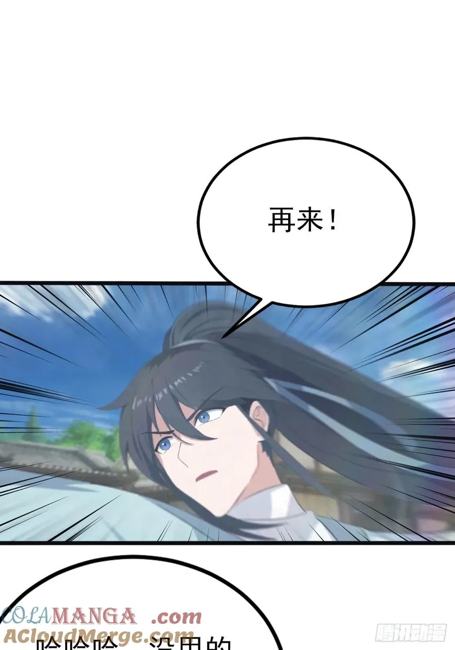 第136话 摄魂大法！18