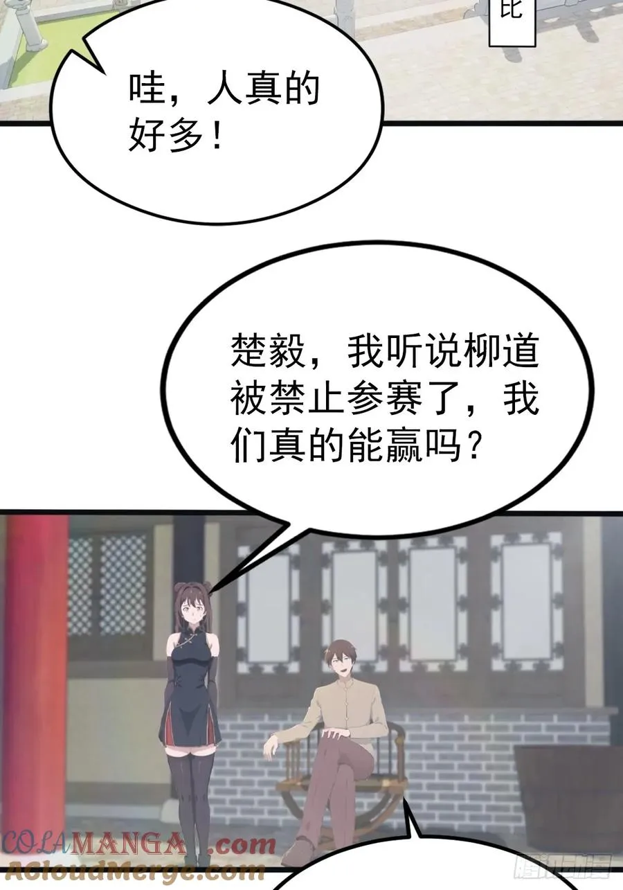 第124话 新生大赛3