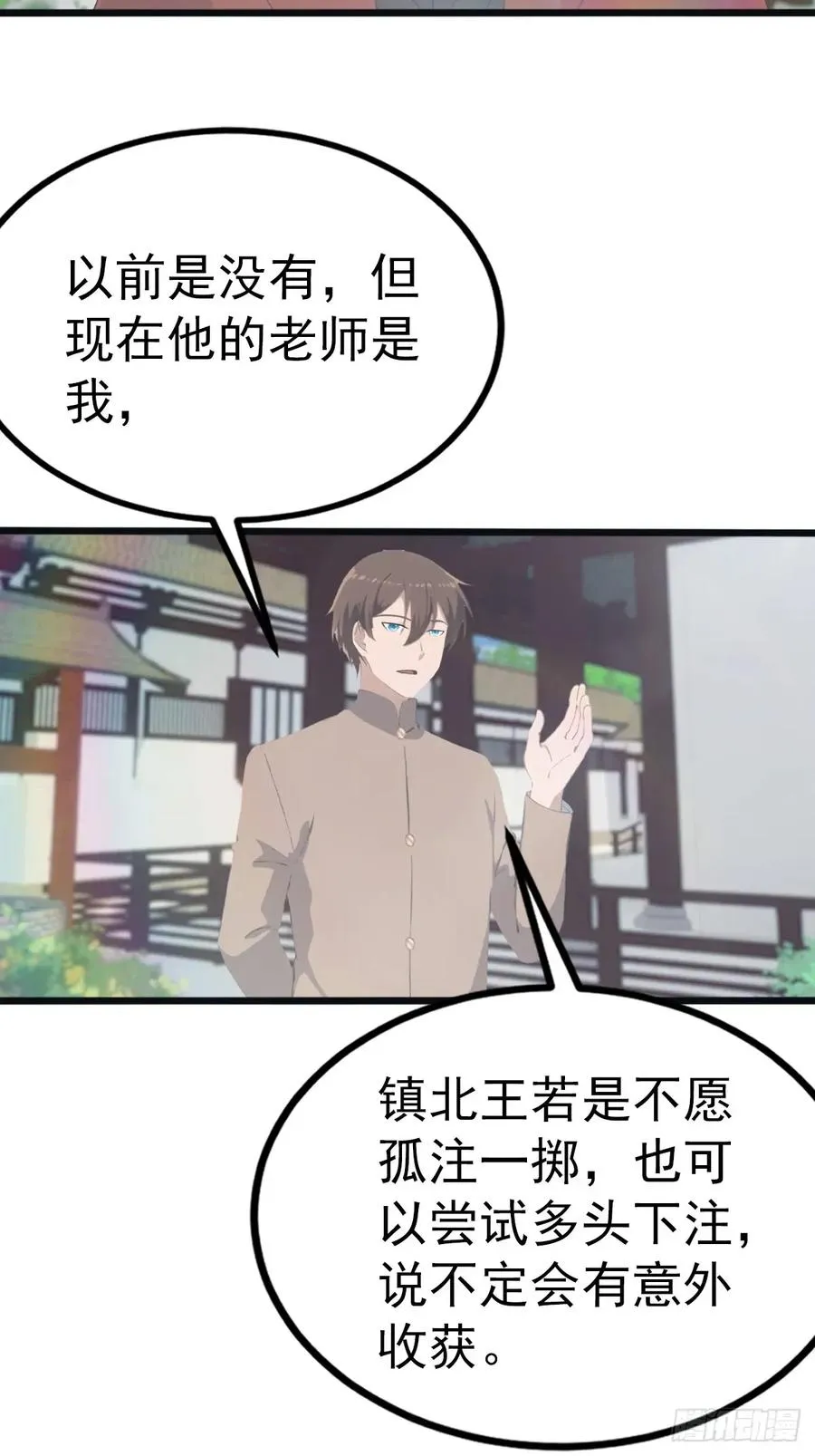 第120话 国师的大阴谋22