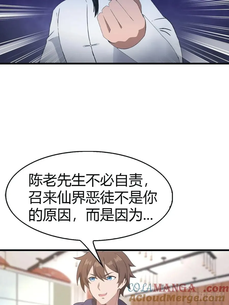 第103话 仙人给楚毅跪了！54