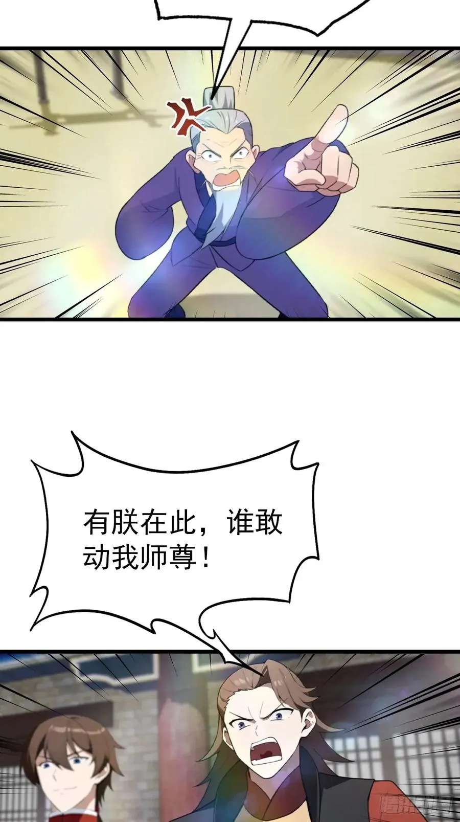 第161话 老祖给楚毅跪了14