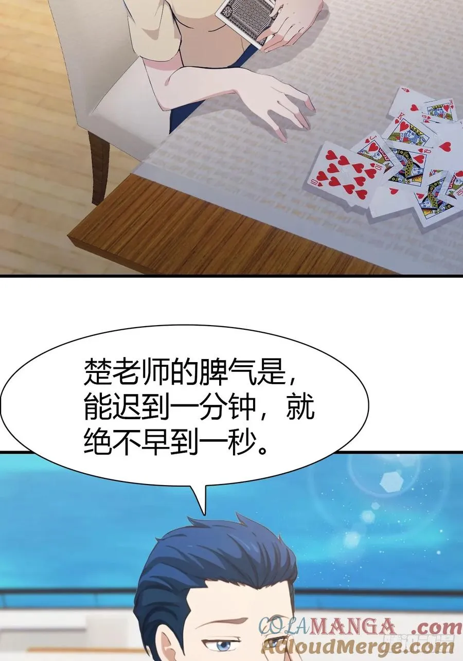 第86话 陈战天出山45