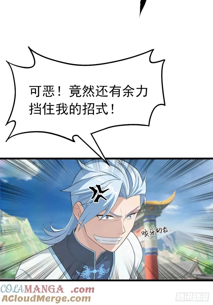 第151话 重见太极宗门人24