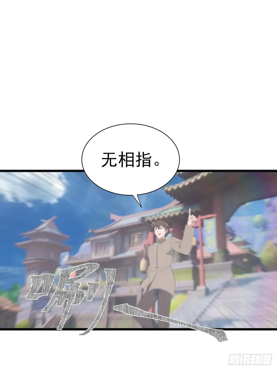 第141话 见过吸星大法吗10