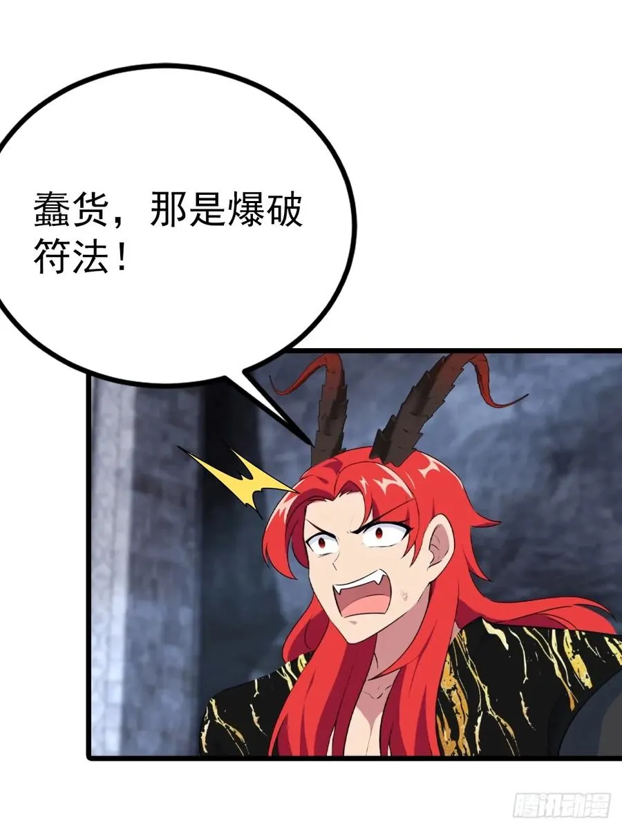 第159话 首领竟是叛徒？！41