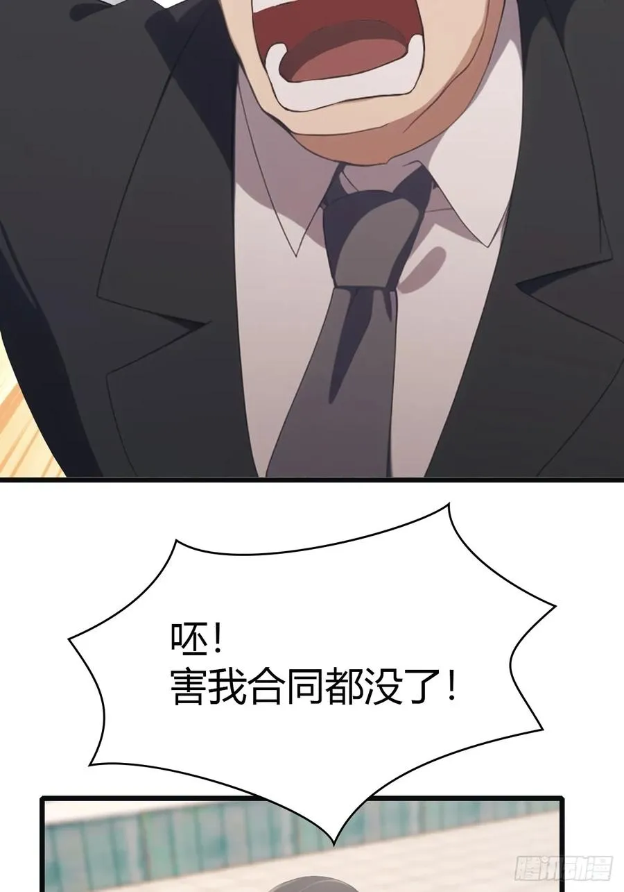 第35话 打脸傲慢富豪17