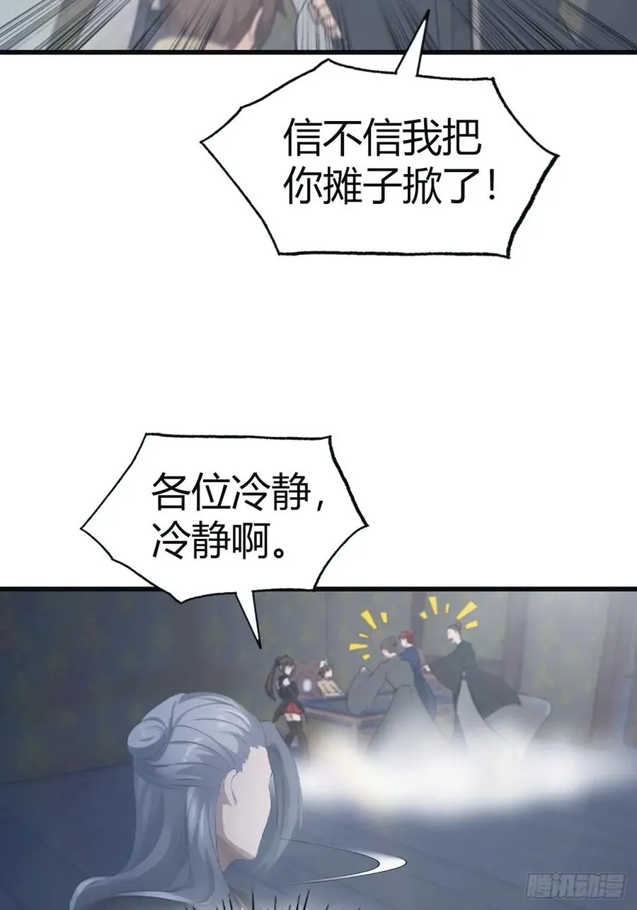 第110话 狗眼看人低10
