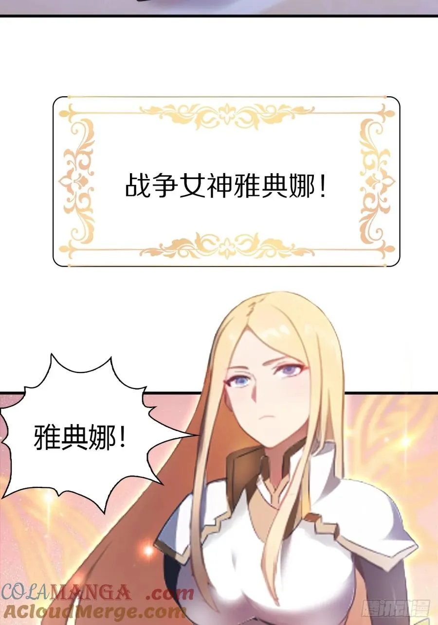 第61话 雅典娜的阴谋26
