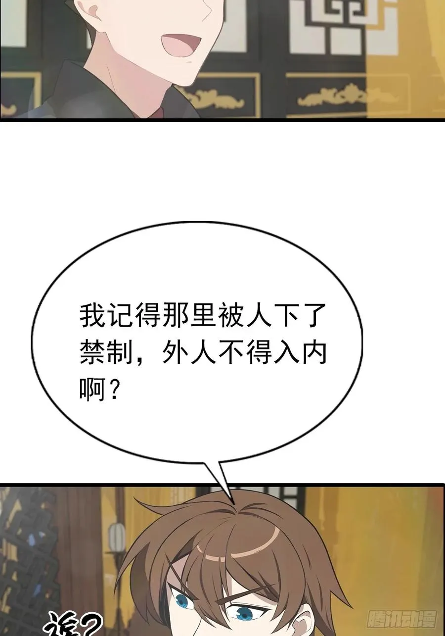 第145话 单手虐秦帝40