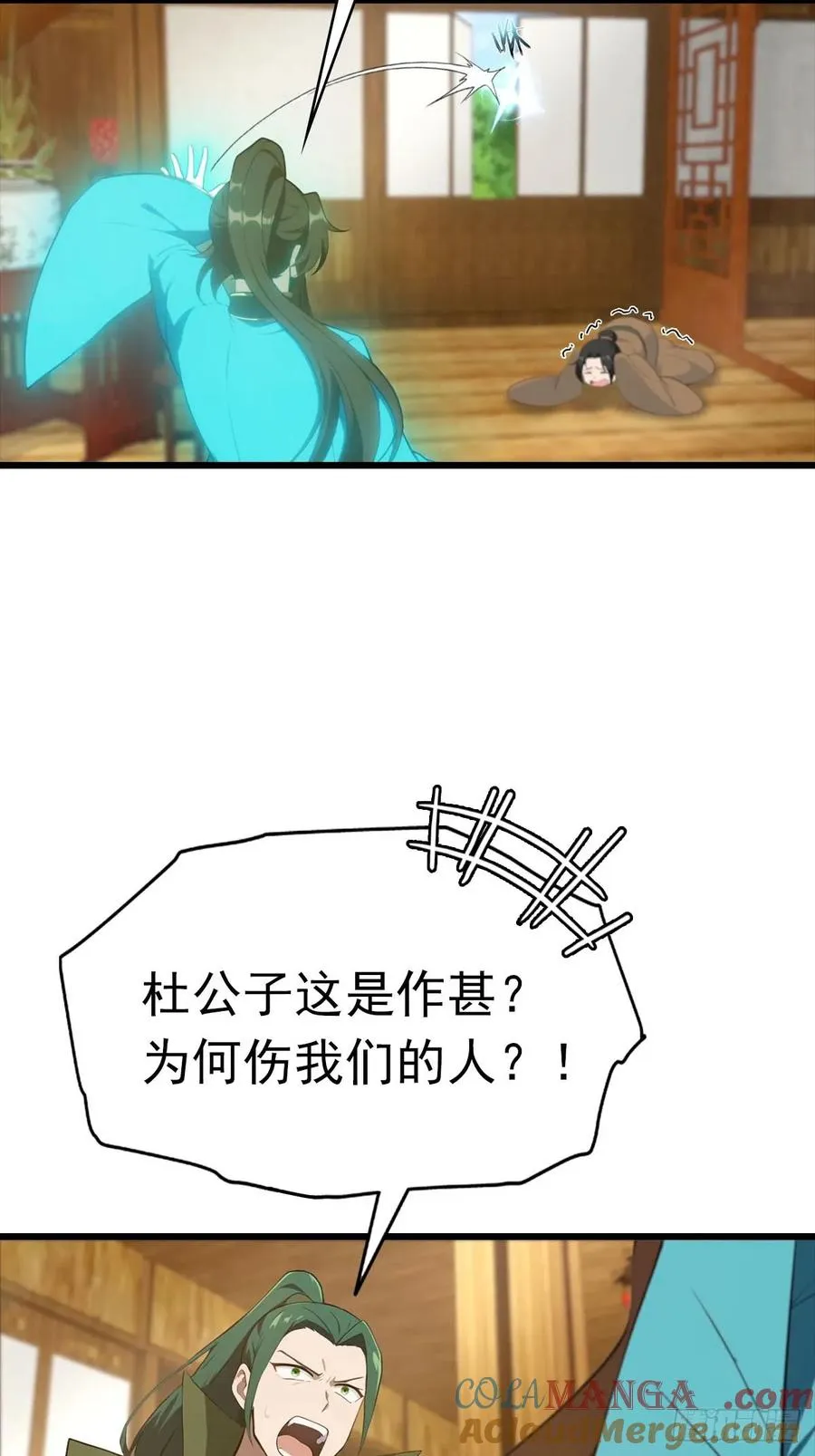 第164话 三男争一女6