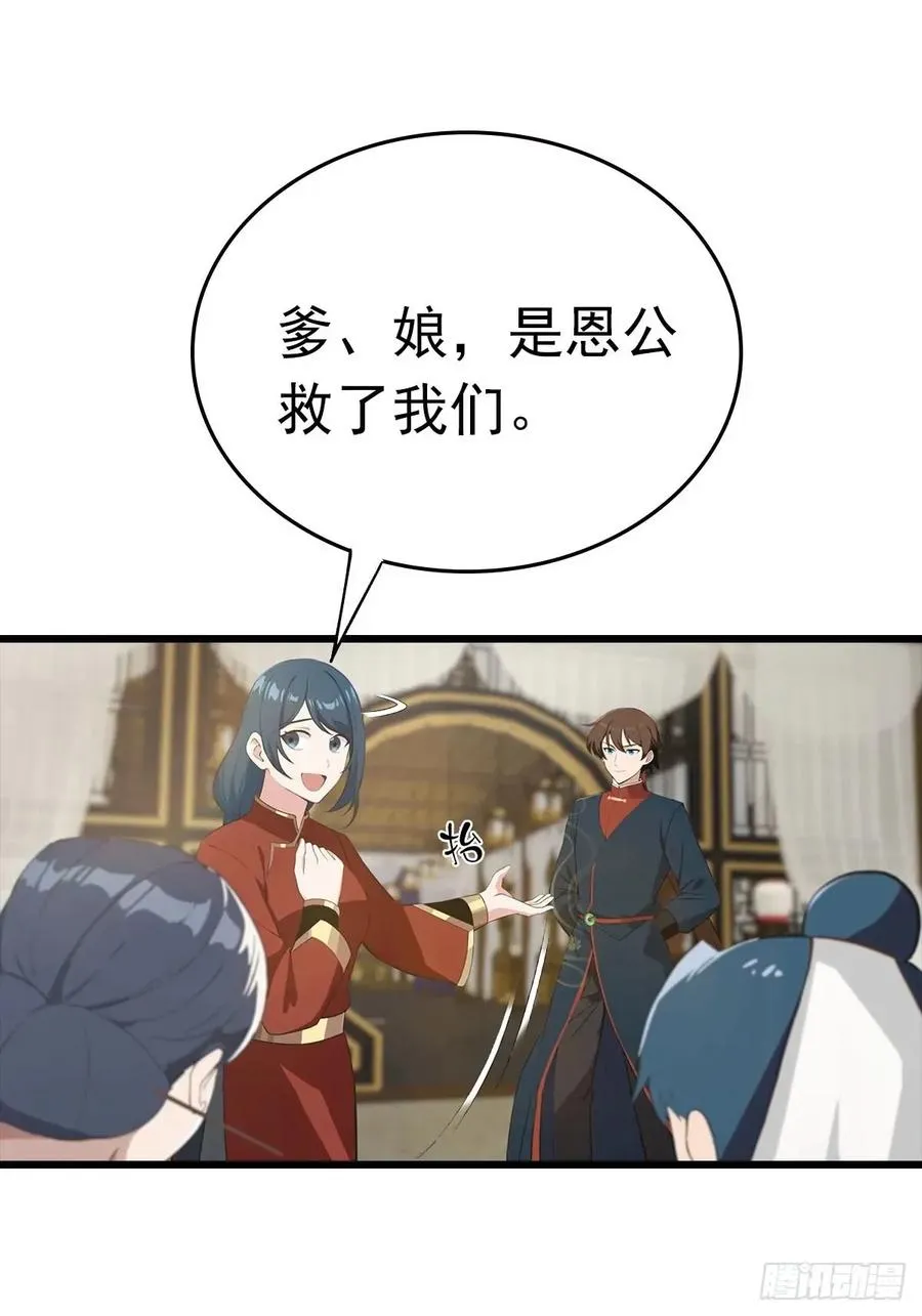 第158话 异兽攻城，大危机！10