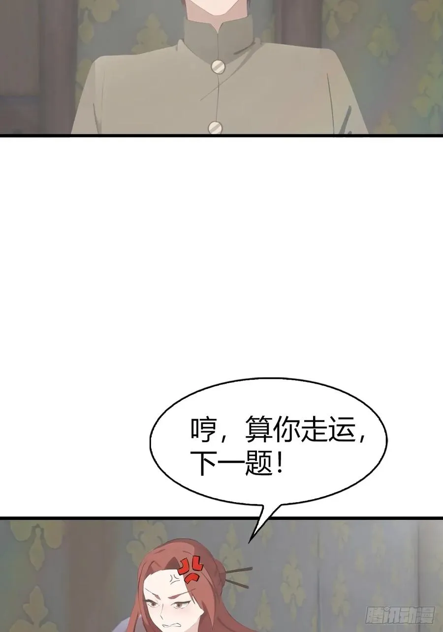 第108话 楚毅大杀四方34