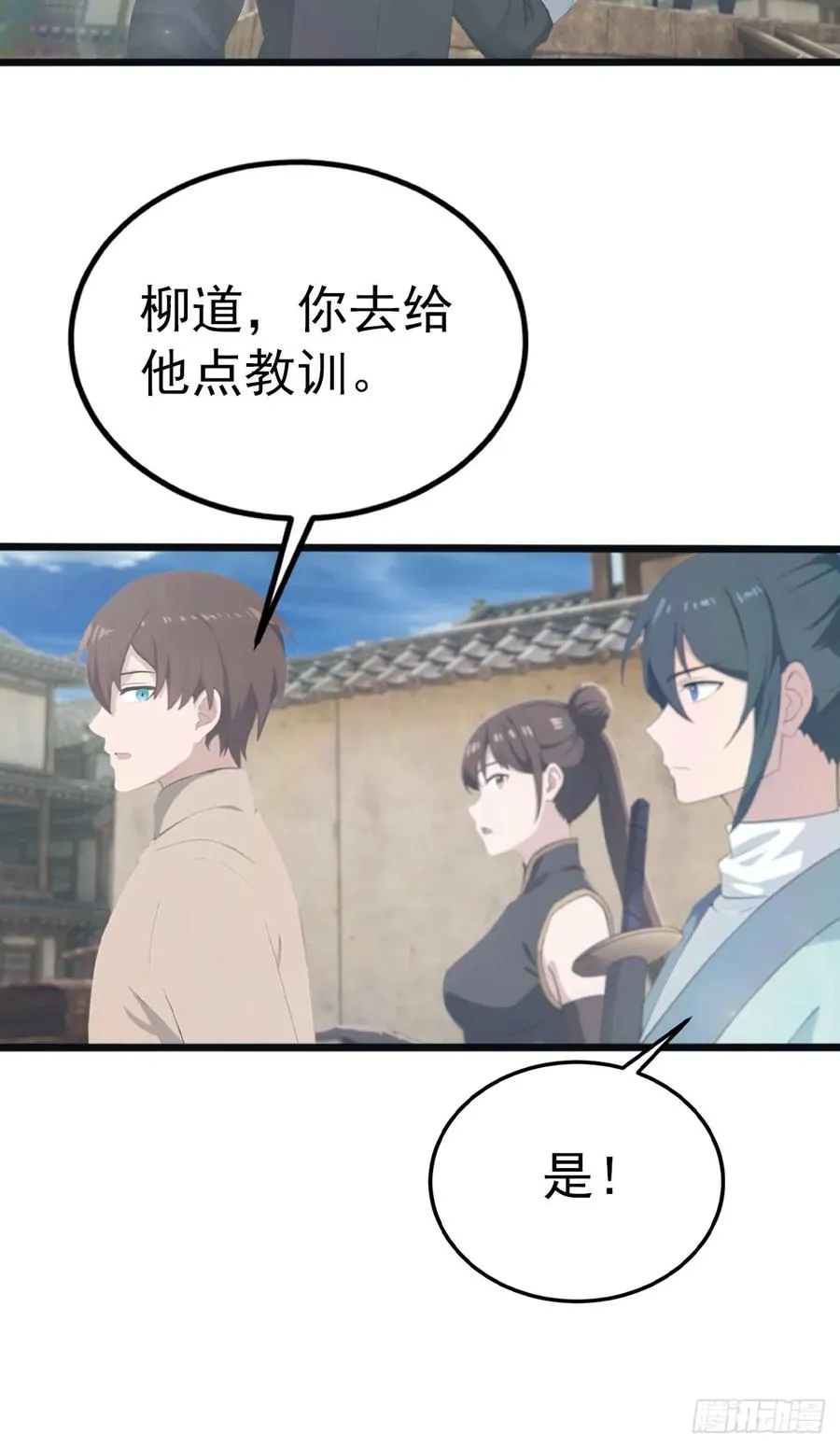 第136话 摄魂大法！11