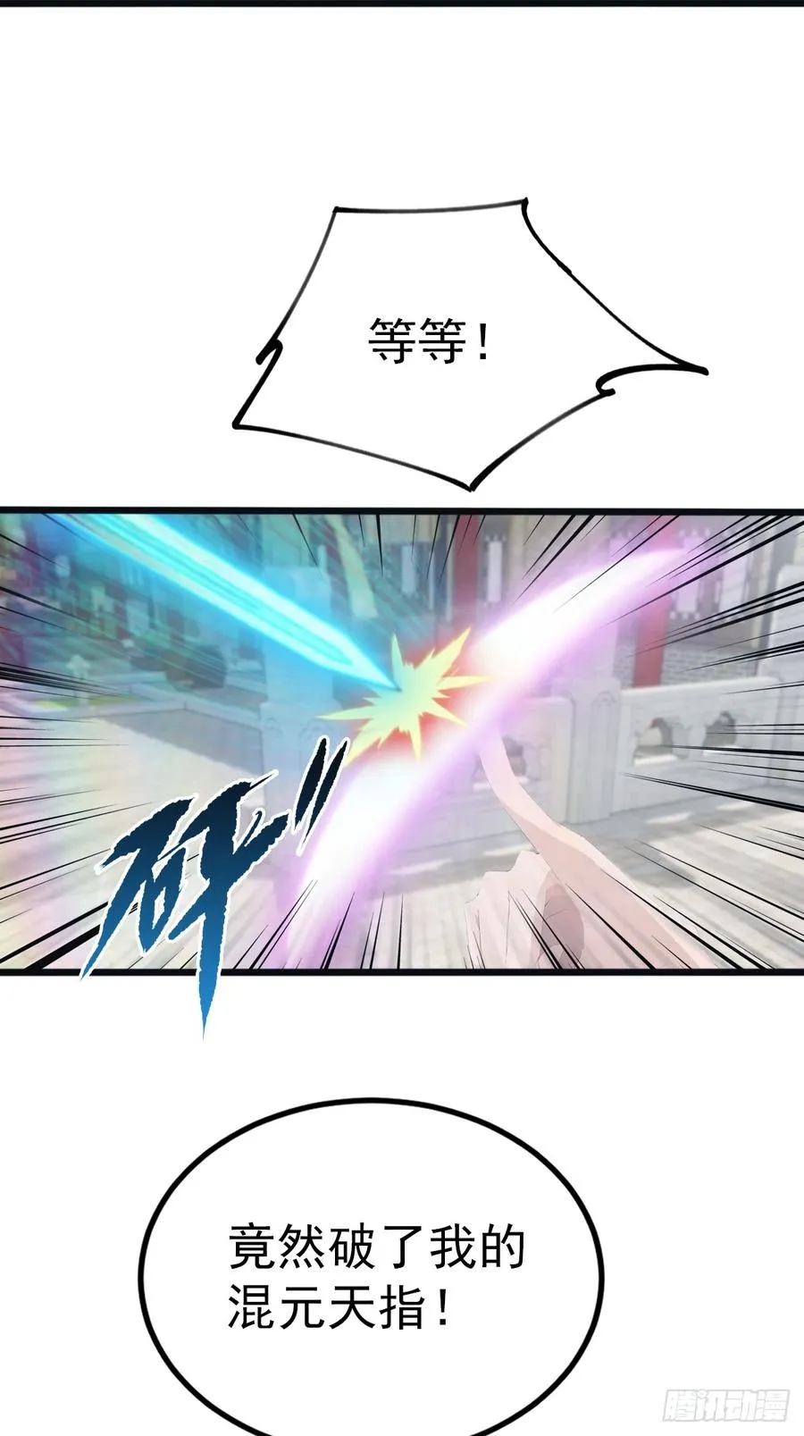 第126话 动我徒弟者 死！35