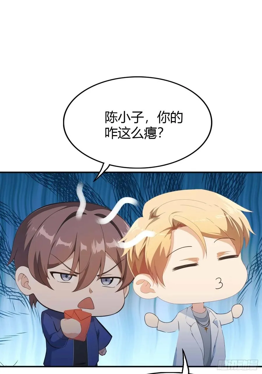 第4话 嫁给他是你的荣幸5