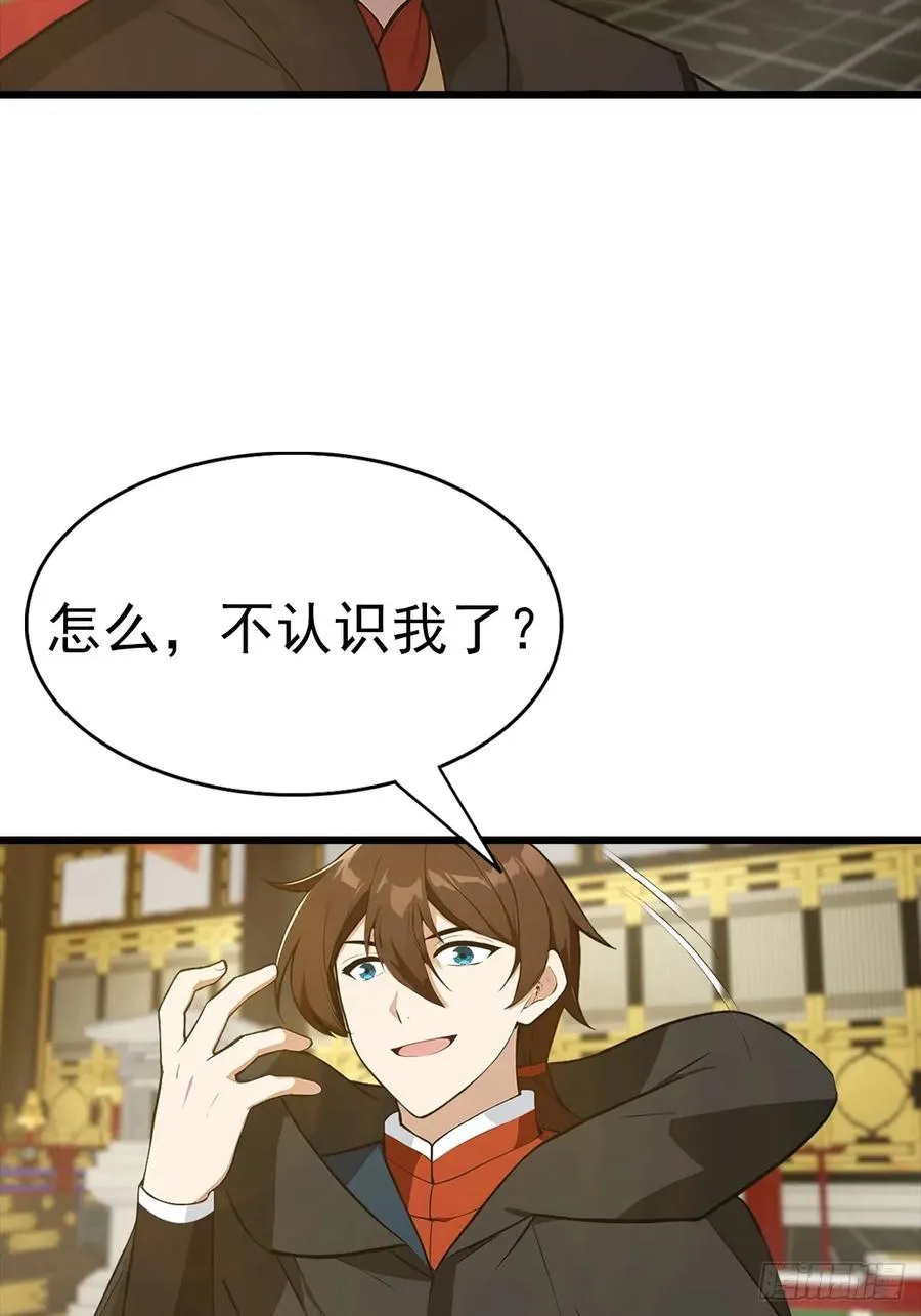 第144话 摊牌了 我会邪功10