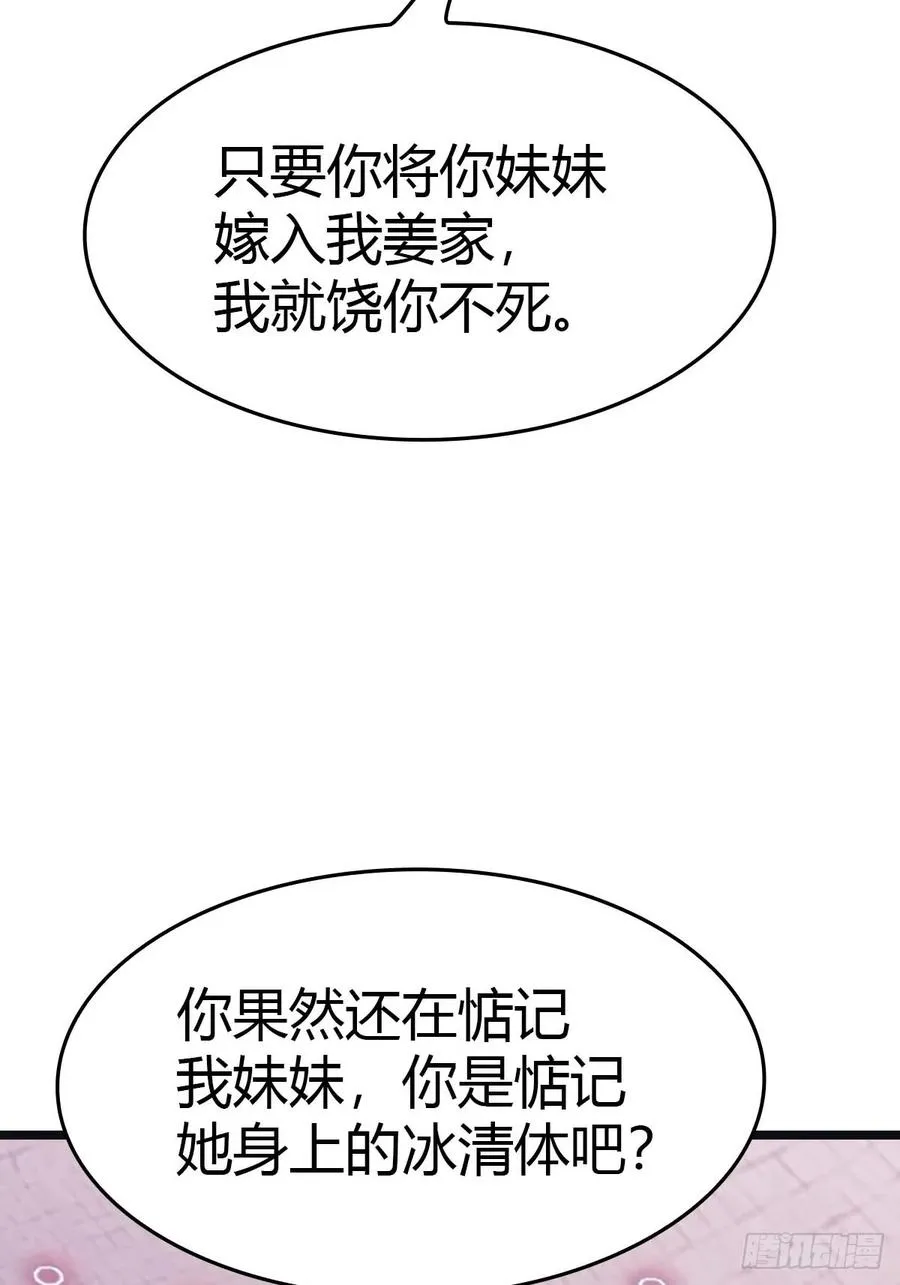第24话 护山大阵32