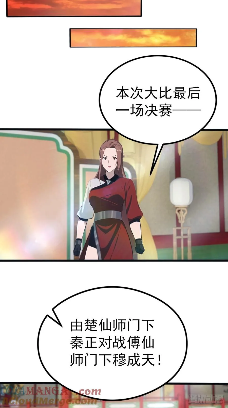 第126话 动我徒弟者 死！24