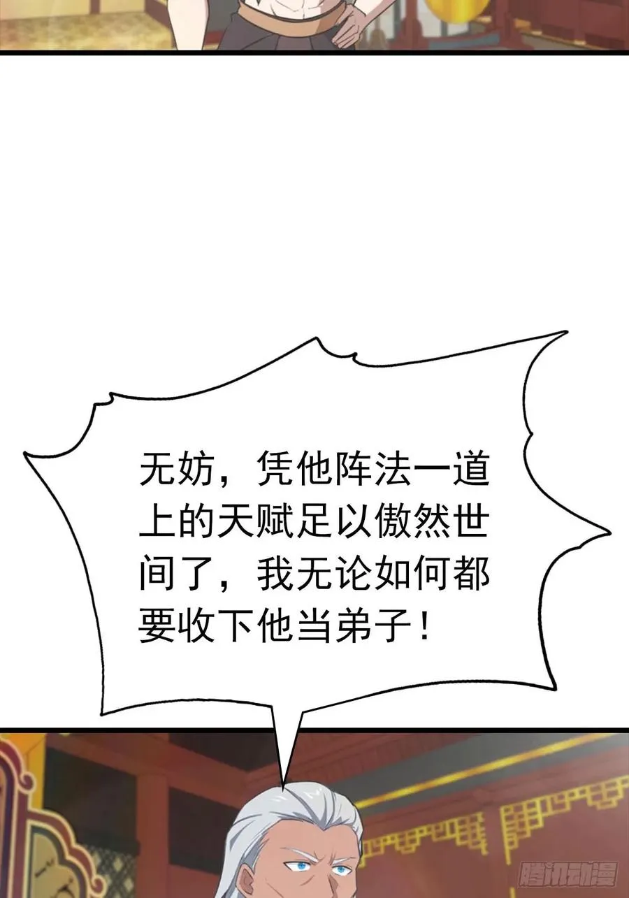 第170话 百鬼城首战告捷28