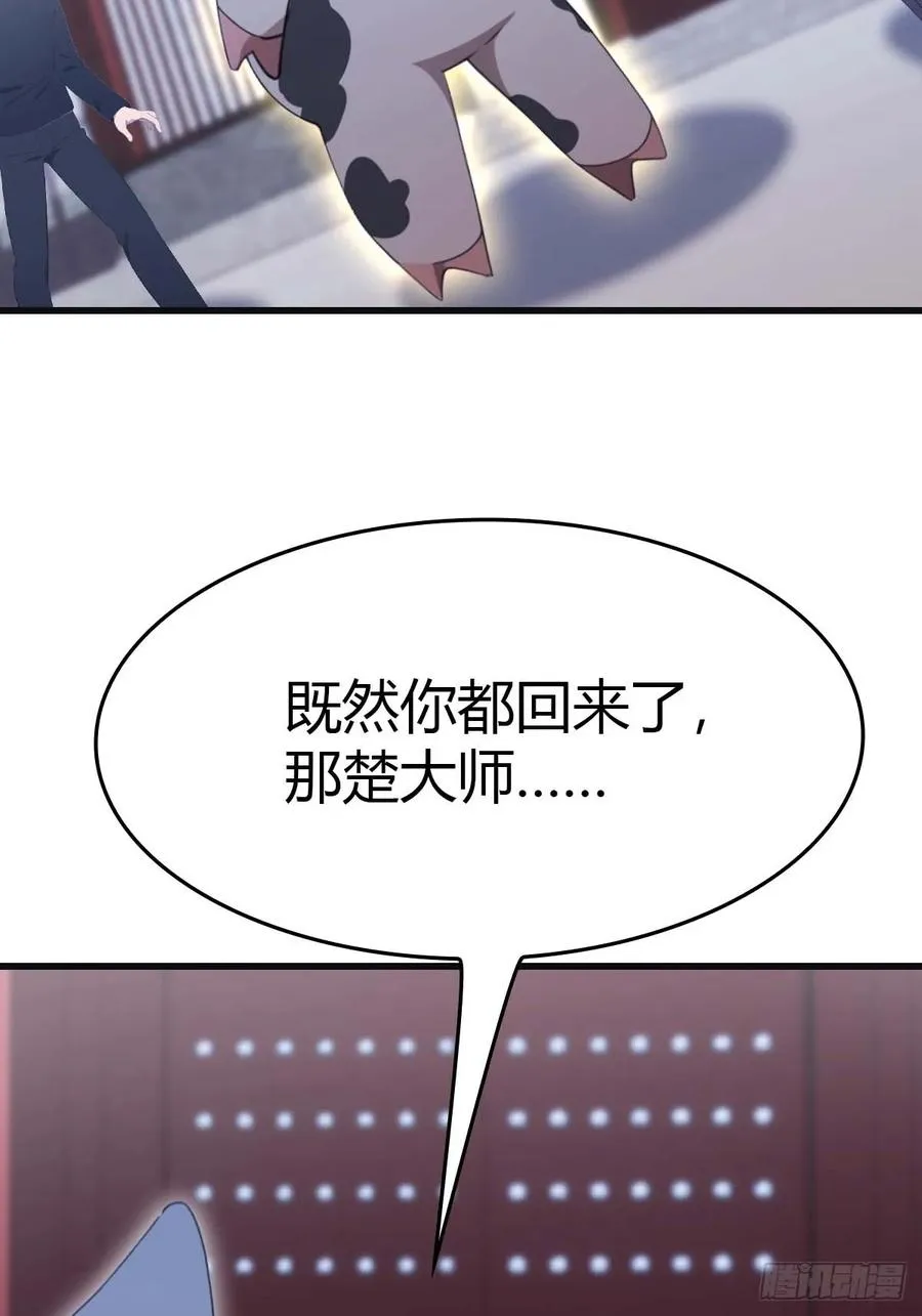 第78话 楚毅重回潜龙山庄82