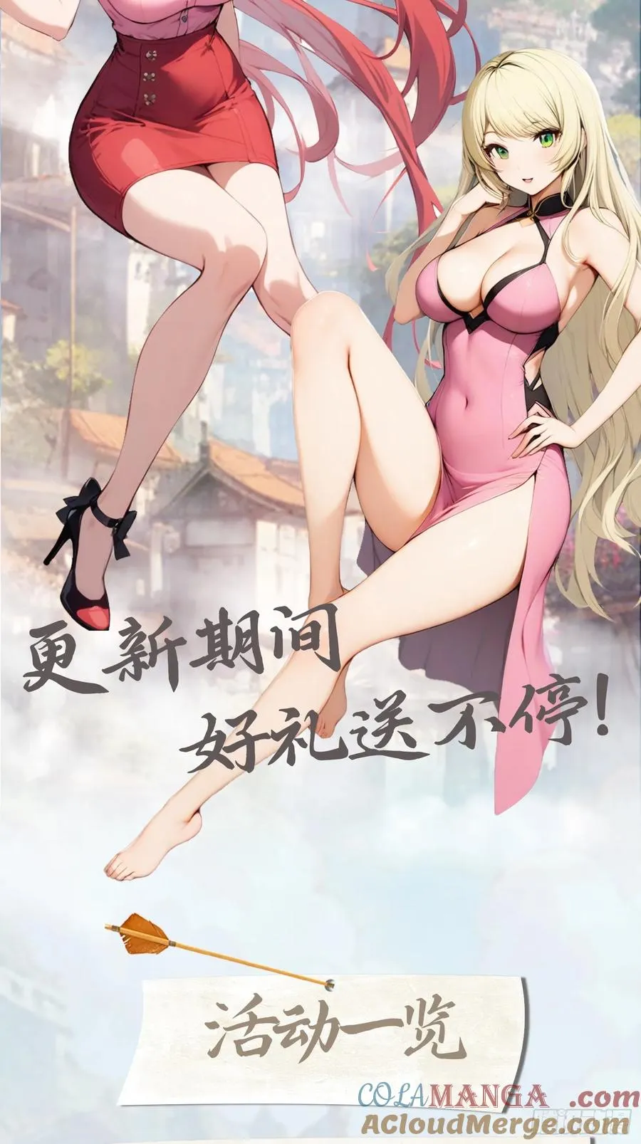 第73话 众神的阴谋60
