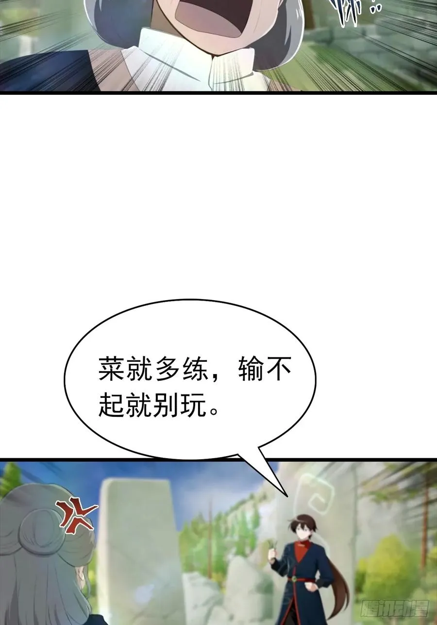 第147 诡异莫辨的阵法41