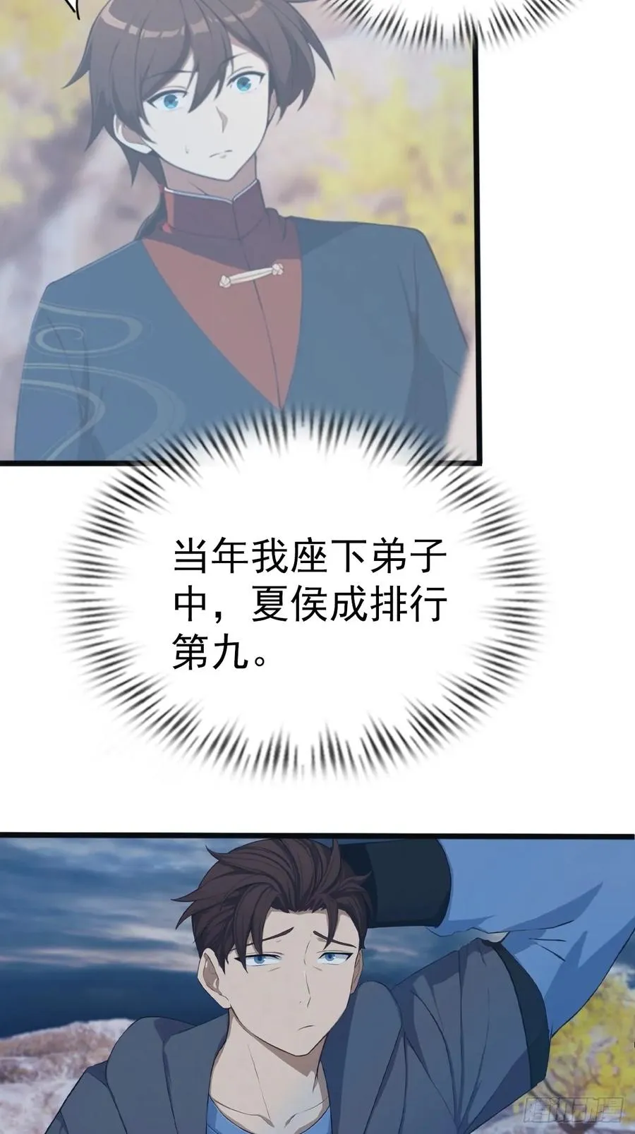 第146话 太极秘境开启17