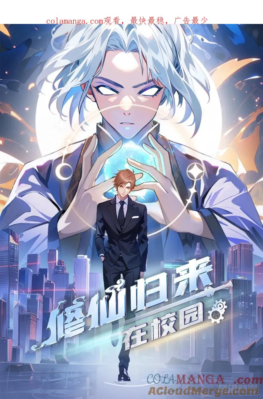 第87话 楚毅对战陈战天0