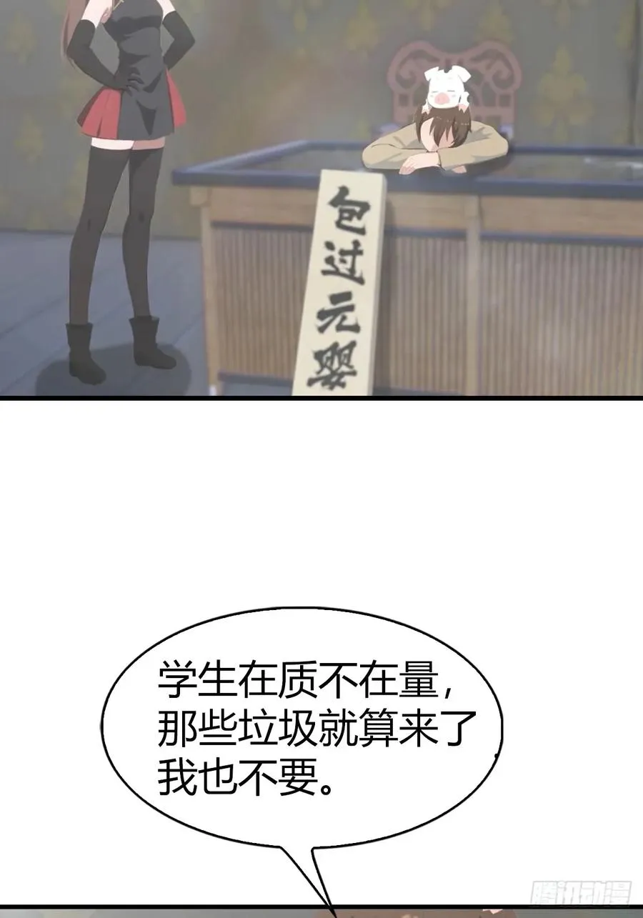 第109话 一招识破奸人阴谋47
