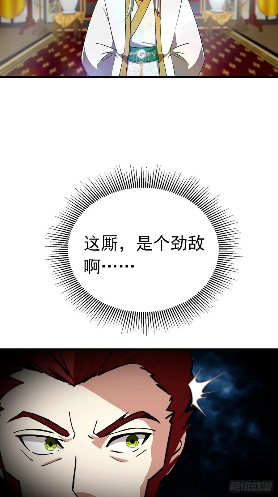 第171话 老人为楚毅大打出手5