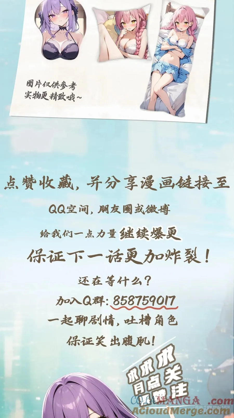 第9话 太阳神阿波罗32
