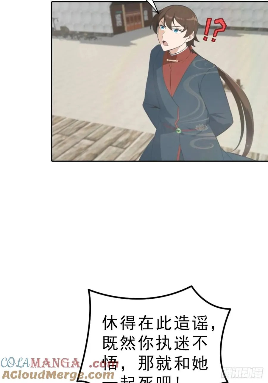 第167话 妖艳魔女的秘密42